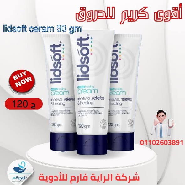 ليدو سوفت - lidosoft